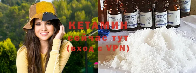 КЕТАМИН ketamine  Ртищево 